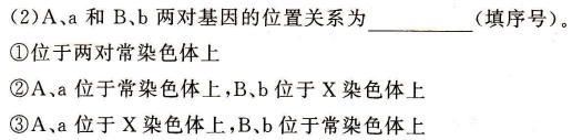 2023-2024学年度第二学期芜湖市高中教学质量监控（高一年级）生物学部分