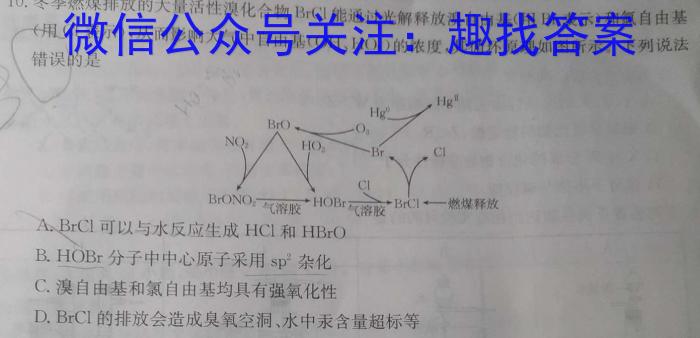 f山西省2024届高三12月联考化学