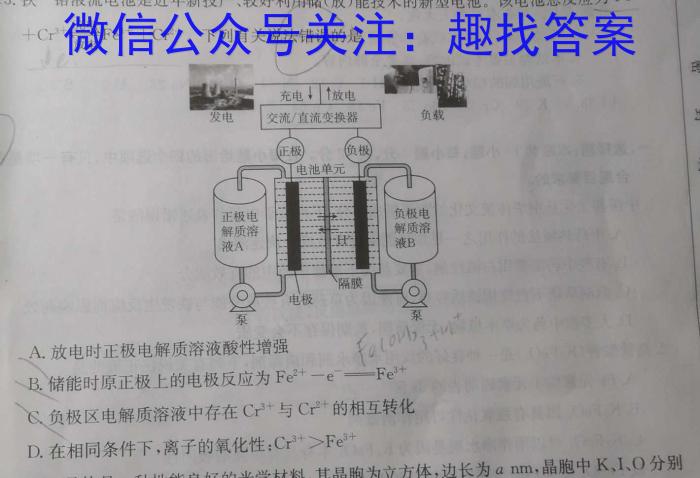 q三重教育·2024届高三年级上学期12月联考（全国卷）化学