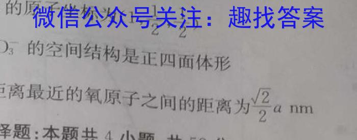 32023-2024学年上学期保定市高一年级1+3联考12月月考化学试题