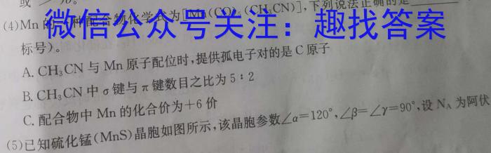 3百师联盟·2023-2024学年高一12月大联考化学试题