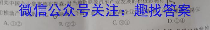 快乐考生 2024届双考信息卷·第八辑 锁定高考 冲刺卷(一)1&政治