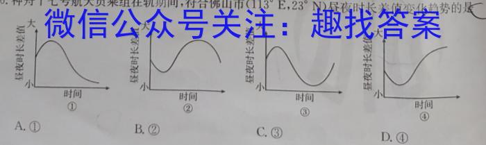 广东省龙岗区2023-2024学年第一学期高二期末质量监测地理.试题