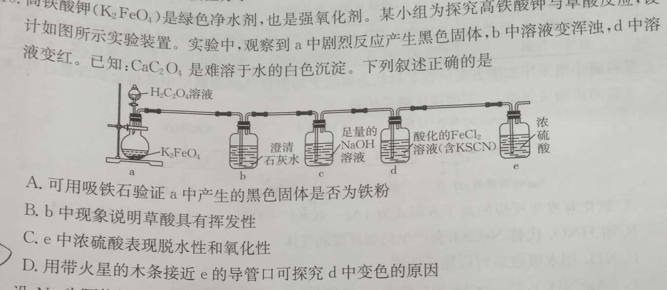 【热荐】2023-2024学年青海省高二12月联考(24-339B)化学