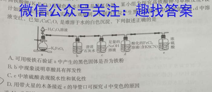 q天一大联考 安徽省2023-2024学年(上)高二冬季阶段性检测化学