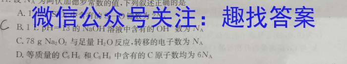 q江西省宜春十校2023-2024学年高三（上）第一次联考化学