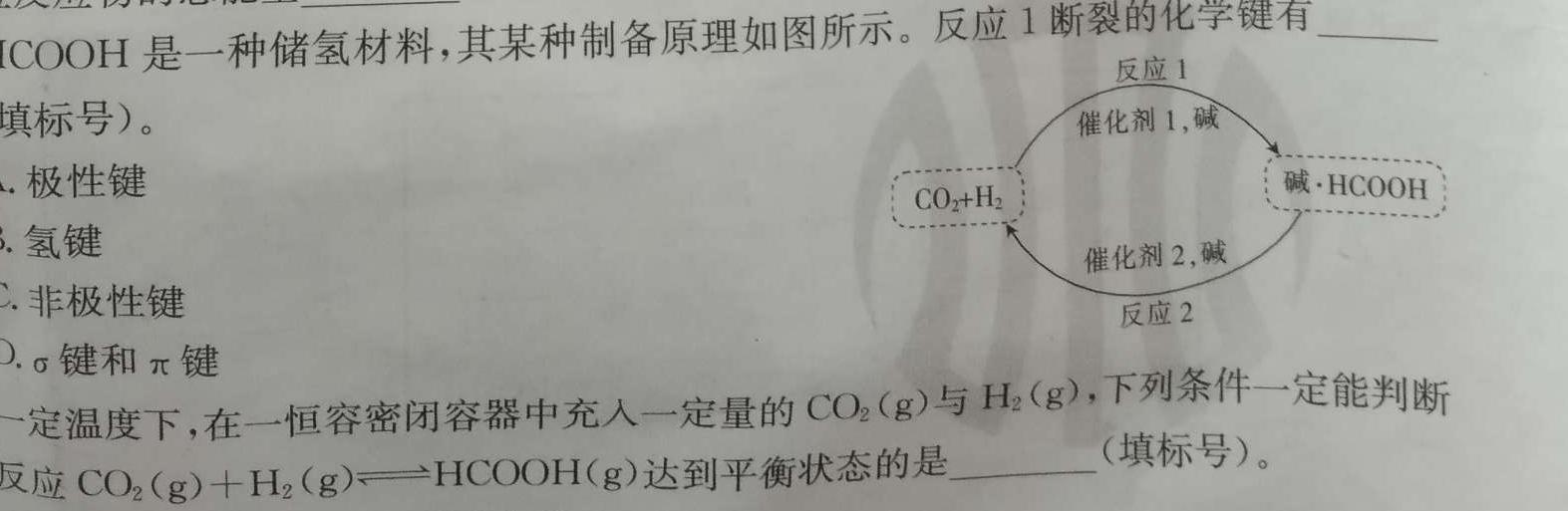 1山西省太原63中2023-2024第一学期九年级12月月考化学试卷答案