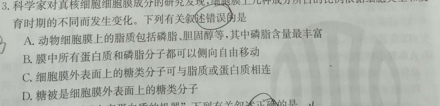 江西省景德镇市乐平市2023-2024学年度七年级下学期期末学业评价生物