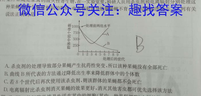 2023-2024学年安徽省八年级教学质量检测(四)(IV)生物学试题答案