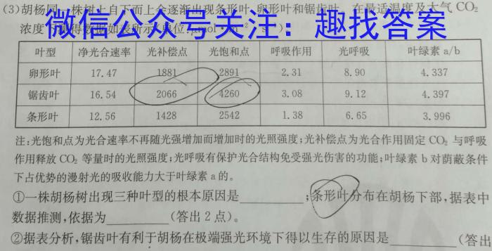 荆州市省市重点高中2023级高一学生素养测试生物学试题答案