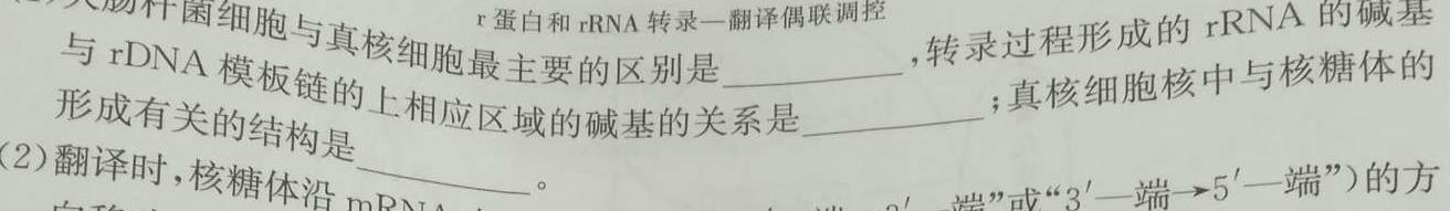 2023-2024学年广东省高一4月联考(24-425A)生物