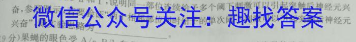 贵州省2023年秋季学期高三年级期末考试(4245C)生物学试题答案