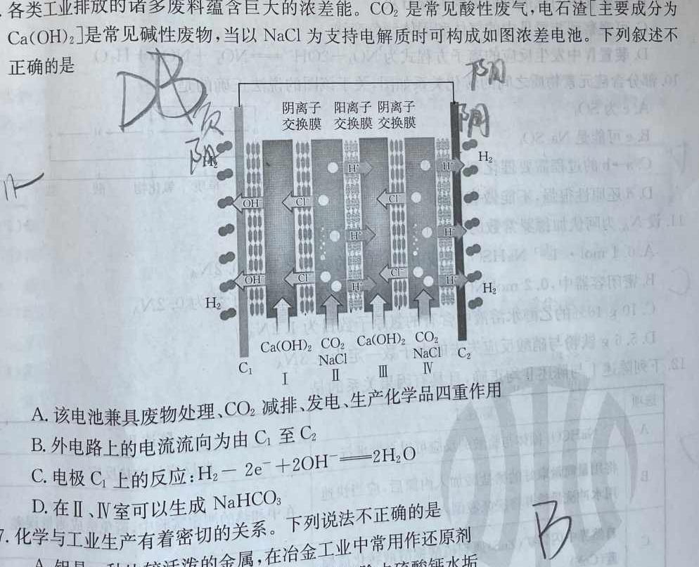 【热荐】2024届衡水金卷先享题调研卷 全国乙卷A 答案化学