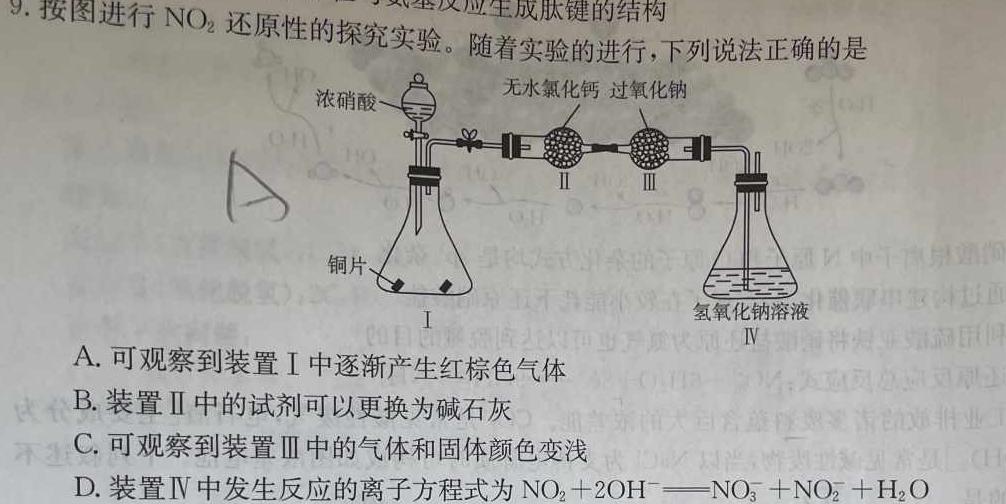 【热荐】江西省宜春市2023-2024学年度九年级上第二次月考化学