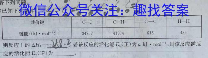 3江准名校2023~2024学年高二年级上学期阶段性联考(242278D)化学试题
