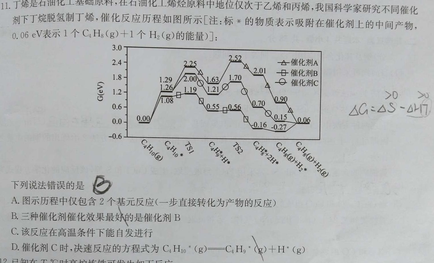 12024届衡水金卷先享题调研卷(辽宁专版)一化学试卷答案