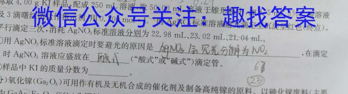 j2023年云学名校联盟高一年级12月联考化学试卷答案