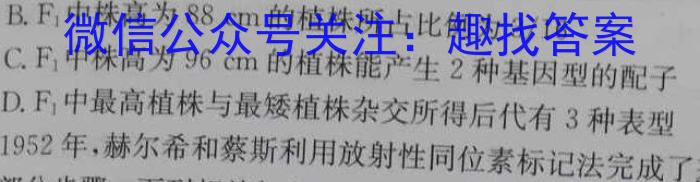 广西2024年春季期高一年级期末教学质量监测(24-581A)生物学试题答案