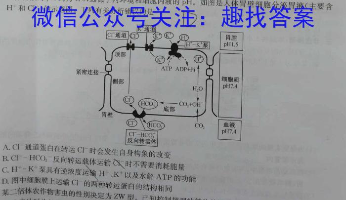 河北省承德市高中2023-2024 学年第一学期高一年级期末考试(24-287A)生物学试题答案