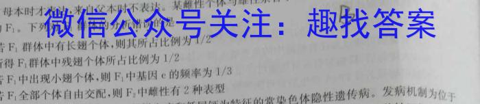 2024年陕西省九年级学业水平质量检测（☆）生物学试题答案