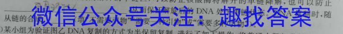 名校计划 2024年河北省中考适应性模拟检测(仿真一)生物学试题答案