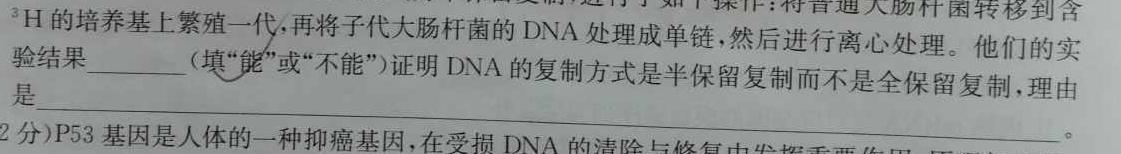 江西省南昌市2023-2024学年度第一学期九年级期末考试生物学部分