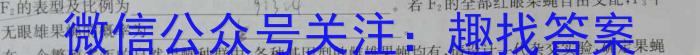 [石家庄一检]石家庄市2024年普通高中学校毕业年级教学质量检测(一)1生物学试题答案