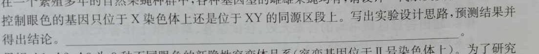 江西省2024年中考模拟示范卷（七）生物学部分