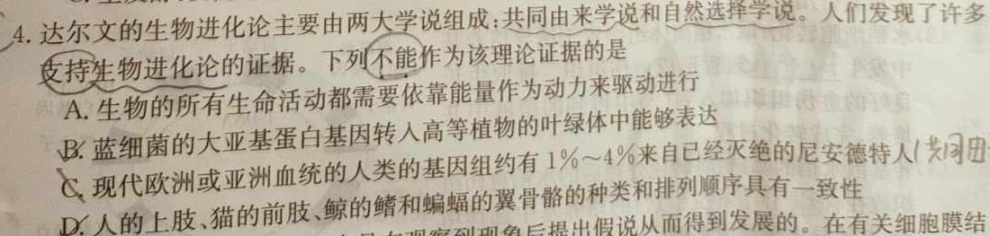 安徽省2023级高一“三新”检测考试生物学部分