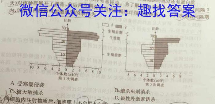 2024届河南省信阳高级中学高三高考模拟卷(九)生物学试题答案