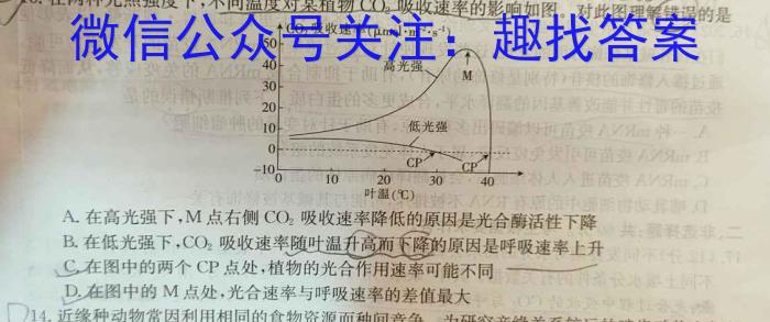 重庆缙云教学联盟2023-2024学年(上)高一年级12月月度质量检测生物学试题答案