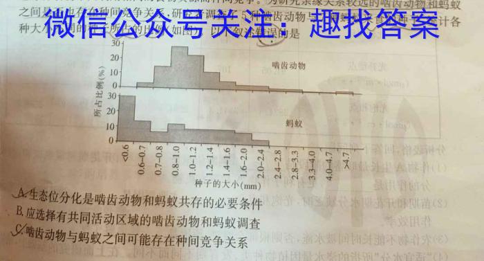 2024届衡水金卷先享题调研卷(B)(1)生物学试题答案