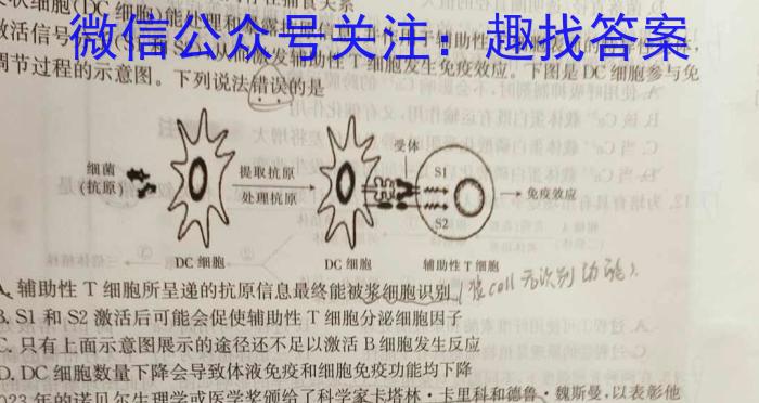 ［永州三模］永州市2024年高考第三次模拟考试生物学试题答案