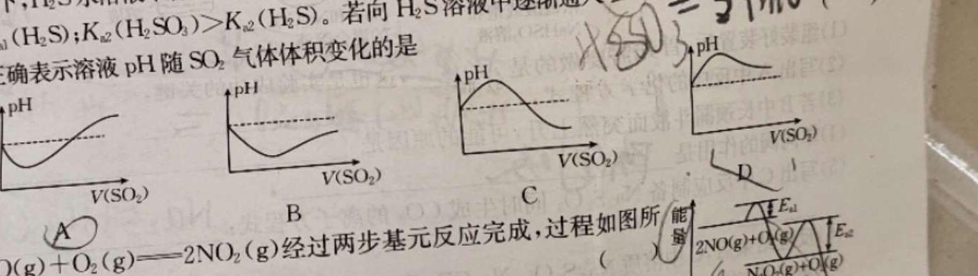 【热荐】2024届高三模拟卷试题（合卷）化学