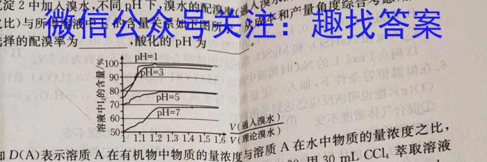 j河南省驻马店市2023-2024学年度高一年级12月联考化学试卷答案