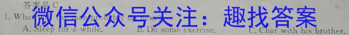 天一大联考 2024届安徽省普通高中高三春季阶段性检测英语