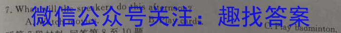 山西省吕梁市2023-2024学年第一学期七年级期末教学质量检测与评价英语