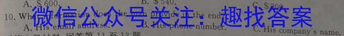 山西省2023-2024年度高二年级第二学期2月月考测试题（242547Z）英语