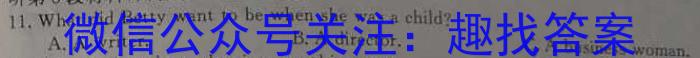 云南省2024届高三1月联考英语试卷答案