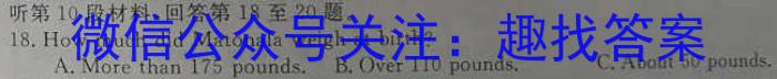 安徽省2023-2024学年度八年级第三次月考（二）英语试卷答案