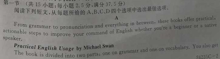 陕西省汉中市普通高中一年级新高考适应性考试(24-587A)英语试卷答案