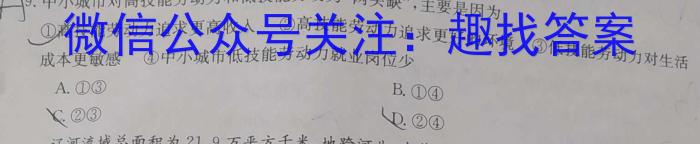 环际大联考 “逐梦计划”2024~2025学年度高一第一学期阶段考试(一)1政治1