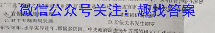 青桐鸣2024年普通高等学校招生全国统一考试 青桐鸣押题卷一&政治