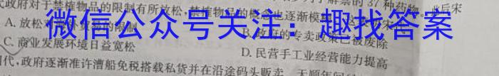 安徽省太和中学高一下学期第二次教学质量检测(241731Z)&政治