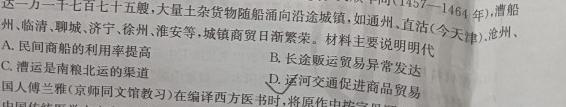 学林教育 2023~2024学年度第二学期九年级期末调研试题(卷)历史