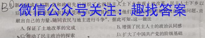 山西省2023-2024学年第一学期高一年级高中新课程模块考试试题（卷）历史试卷答案