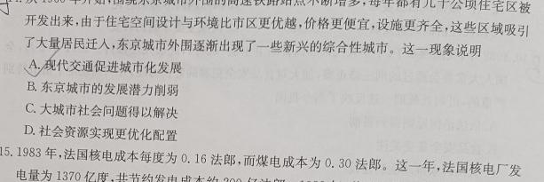 [今日更新]湖北省武汉市部分重点中学2023-2024学年度下学期期中联考高二历史试卷答案