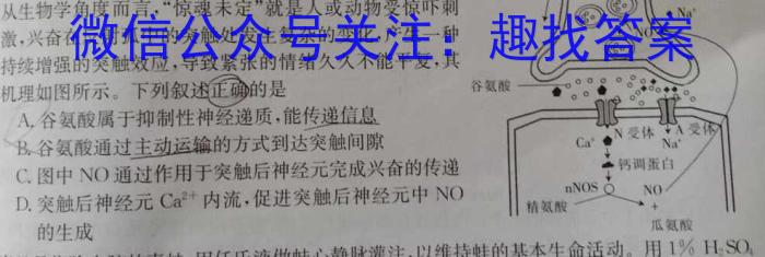 云南省2024届3+3+3高考备考诊断性联考卷(一)1生物学试题答案