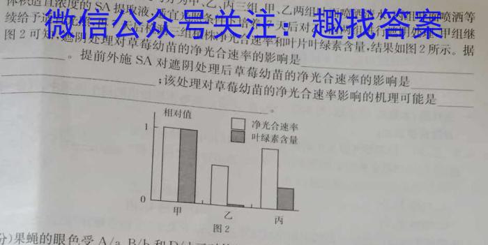 江西省鹰潭市2023-2024学年度高二上学期期末质量检测生物学试题答案