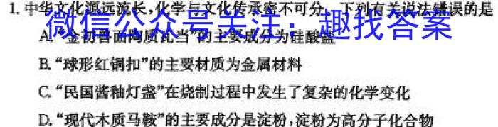 q河南省2023-2024学年高一年级阶段性测试（二）化学